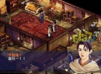 《仙剑奇侠传新的开始》白河镇攻略 白河镇剧情怎么过