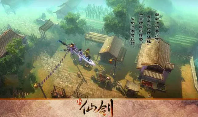 《仙剑奇侠传新的开始》白河镇攻略 白河镇剧情怎么过(1)