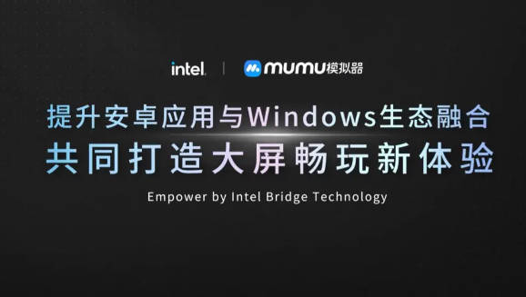 网易推出 MuMu 模拟器 Pro:专为苹果 macOS 打造,率先适配 M 系列芯片(2)