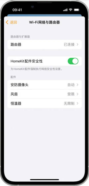 此前消息不实，受 HomeKit 保护的路由器并未消亡(2)