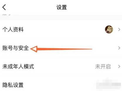 Keep如何换绑手机号(2)