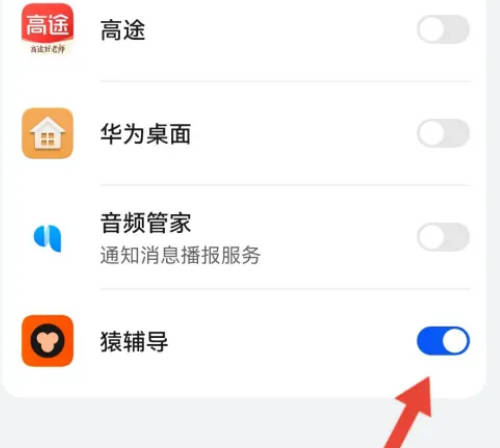 猿辅导如何开启上课免打扰(4)