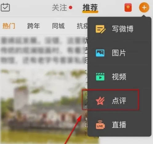 微博如何点评电影(1)