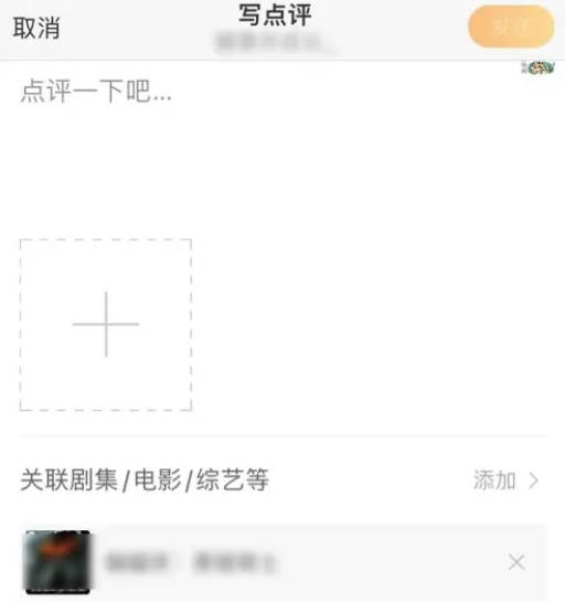 微博如何点评电影(4)
