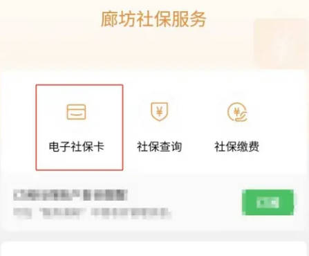 社保卡如何添加亲情账户(2)