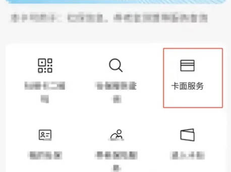 社保卡如何添加亲情账户(3)