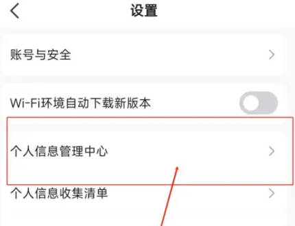 及时司机如何关通知推送(2)