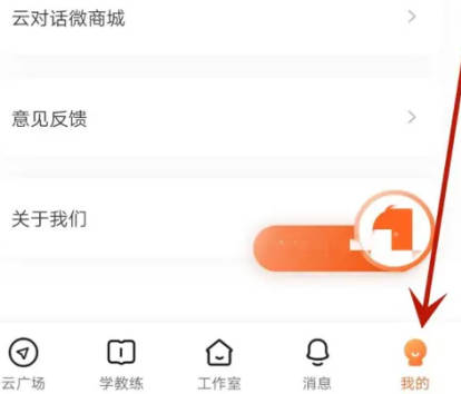 云对话如何设置性别信息