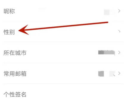 云对话如何设置性别信息(2)