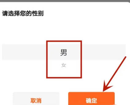 云对话如何设置性别信息(4)