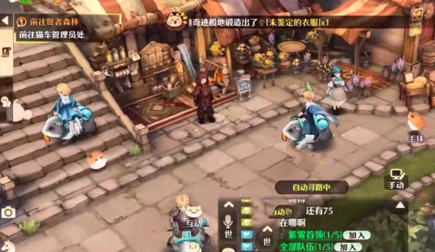 《森之国度》秘宝铃在哪里 《森之国度》秘宝铃获取指南(2)
