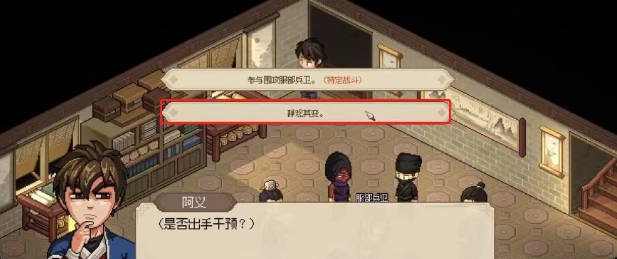 《大侠立志传》甲级绝招有哪些 甲级绝招大全(1)