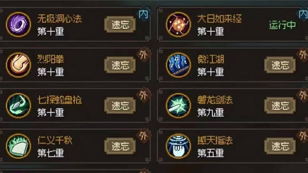 《大侠立志传》甲级绝招有哪些 甲级绝招大全(2)