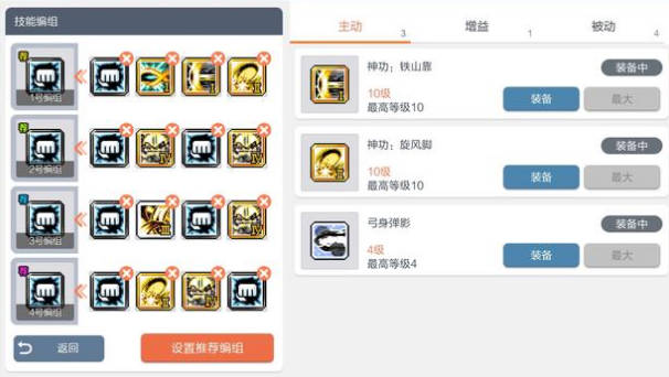 《冒险岛枫之传说》墨玄超级技能怎么加点 墨玄超级技能加点解析(2)