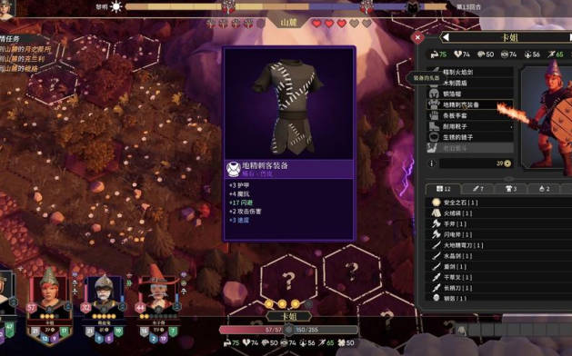 《为了吾王2》第二章怎么过 第二章通关流程(1)