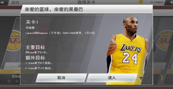 《nba2k23》生涯模式怎么玩 《nba2k23》生涯模式攻略(1)