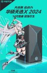 华硕推出 2024 款天选 X 台式电脑：i5-14400F + RTX4060Ti + 16GB + 1TB 首发价格