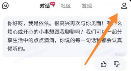 文心一言如何连续对话