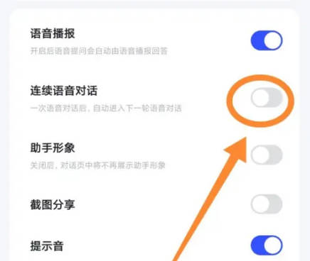 文心一言如何连续对话(3)