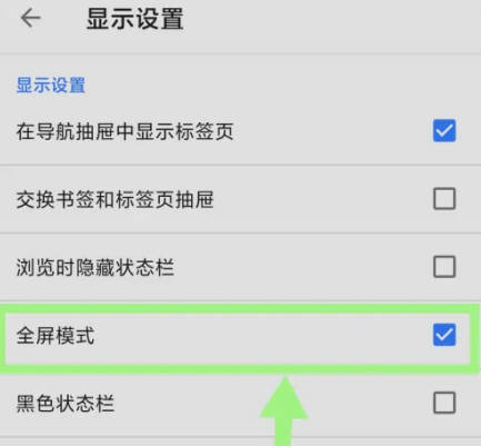 全能浏览器如何全屏模式(3)