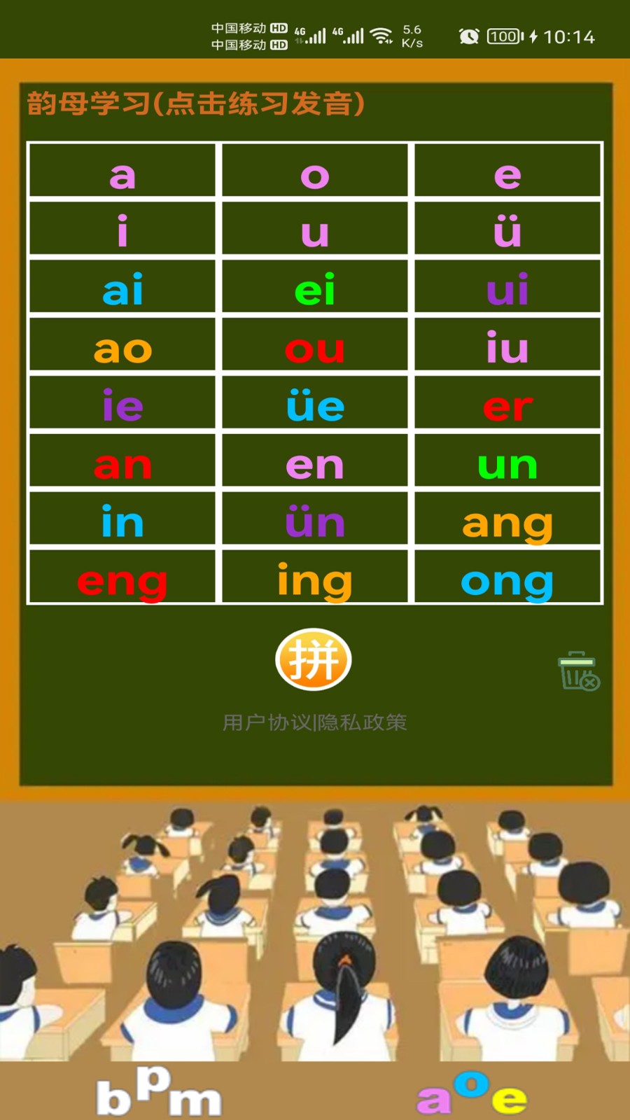 小学生学拼音(1)