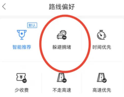 百度地图如何躲避拥堵(3)