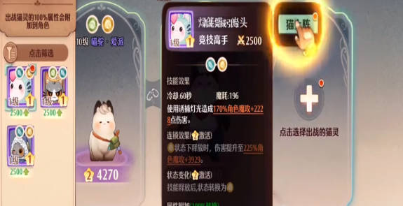 《森之国度》铃铛位置在哪 《森之国度》铃铛位置介绍(2)