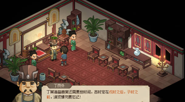 《大侠立志传》入赘丁家玩法 《大侠立志传》如何入赘丁家(1)