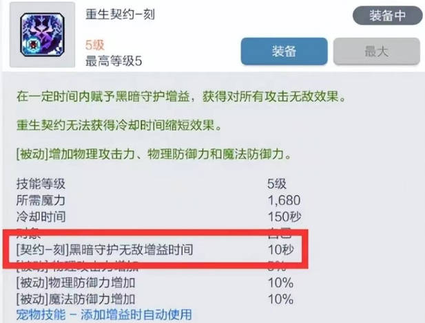《冒险岛枫之传说》黑骑士技能组合 黑骑士技能设置(1)