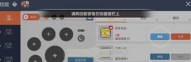 《冒险岛枫之传说》铭文怎么弄 铭文获取攻略(1)