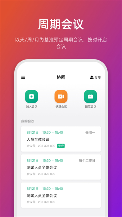 链上会(1)