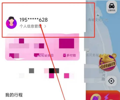 花小猪如何关营销弹窗推送(1)