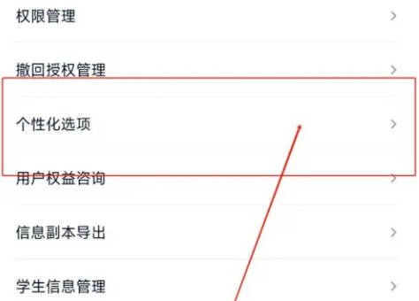 花小猪如何关营销弹窗推送(2)