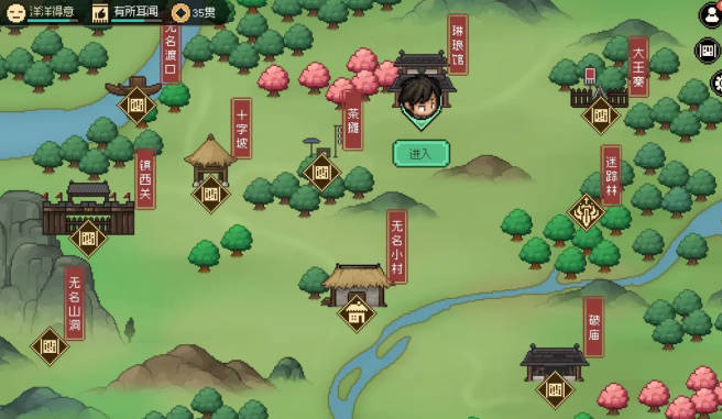 《大侠立志传》大王寨攻略《大侠立志传》大王寨怎么打