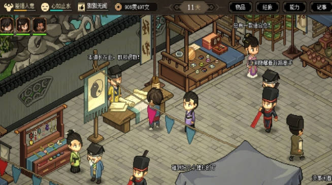 《大侠立志传》大王寨攻略《大侠立志传》大王寨怎么打(1)