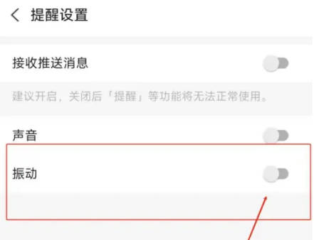 车来了如何关闭振动提醒(2)