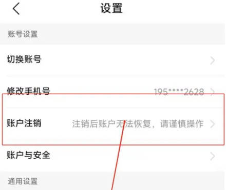 货车帮货主如何注销账户(1)