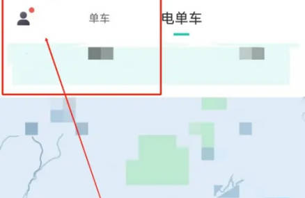 滴滴青桔如何使用兑换码
