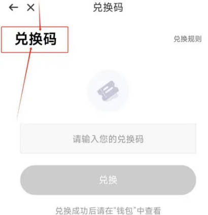滴滴青桔如何使用兑换码(3)