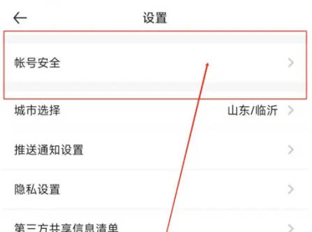汽车报价如何绑定邮箱(1)