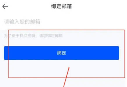汽车报价如何绑定邮箱(4)