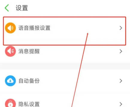 两步路如何关数据播报(1)