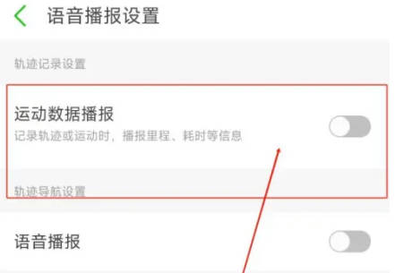 两步路如何关数据播报(2)
