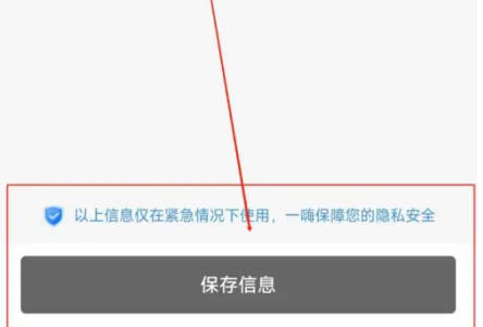 一嗨租车紧急联系人方法步骤-一嗨租车如何紧急联系人(4)