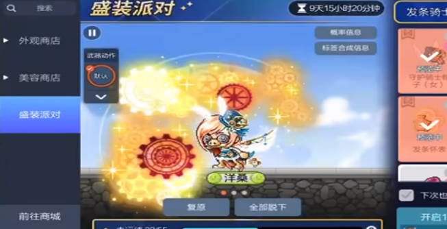 《冒险岛枫之传说》高尔夫手套怎么合 高尔夫手套攻略详解(1)