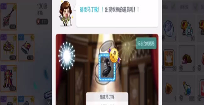《冒险岛枫之传说》高尔夫手套怎么合 高尔夫手套攻略详解(2)