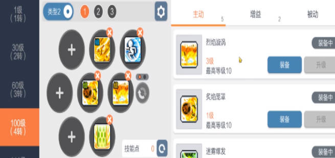 《冒险岛枫之传说》火毒超级技能加点 火毒技能加点(1)
