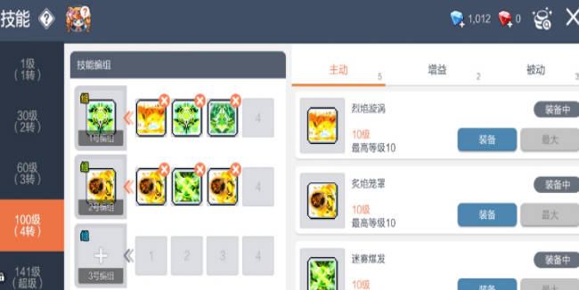 《冒险岛枫之传说》火毒超级技能加点 火毒技能加点(2)