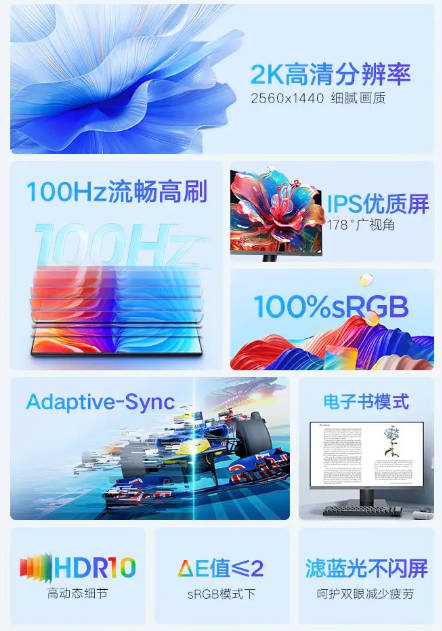 科睿推出 P5 27 英寸显示器:2K 100Hz(1)
