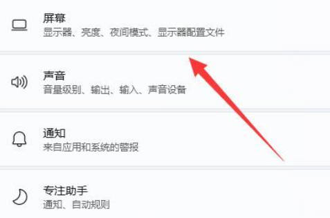 Windows11桌面图标间隔大怎么调整(1)